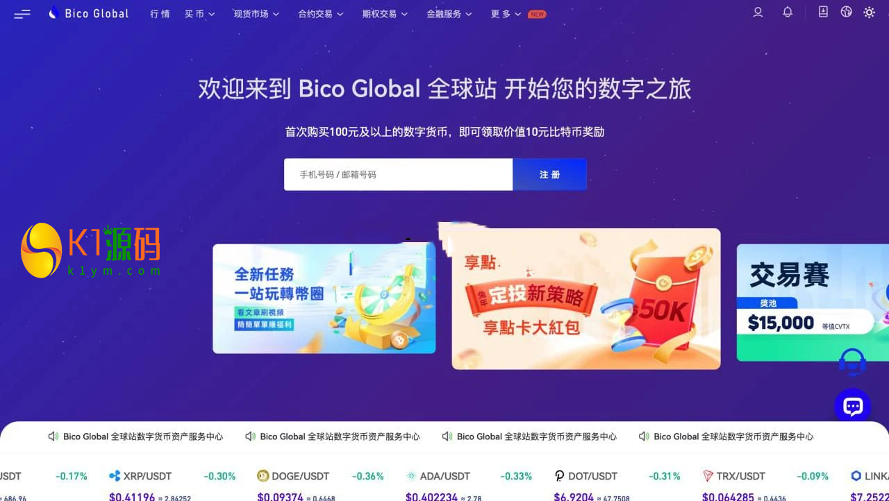 一比一火币Java超管后台代理行情PC端vue手端uniapp交易所源码插图3