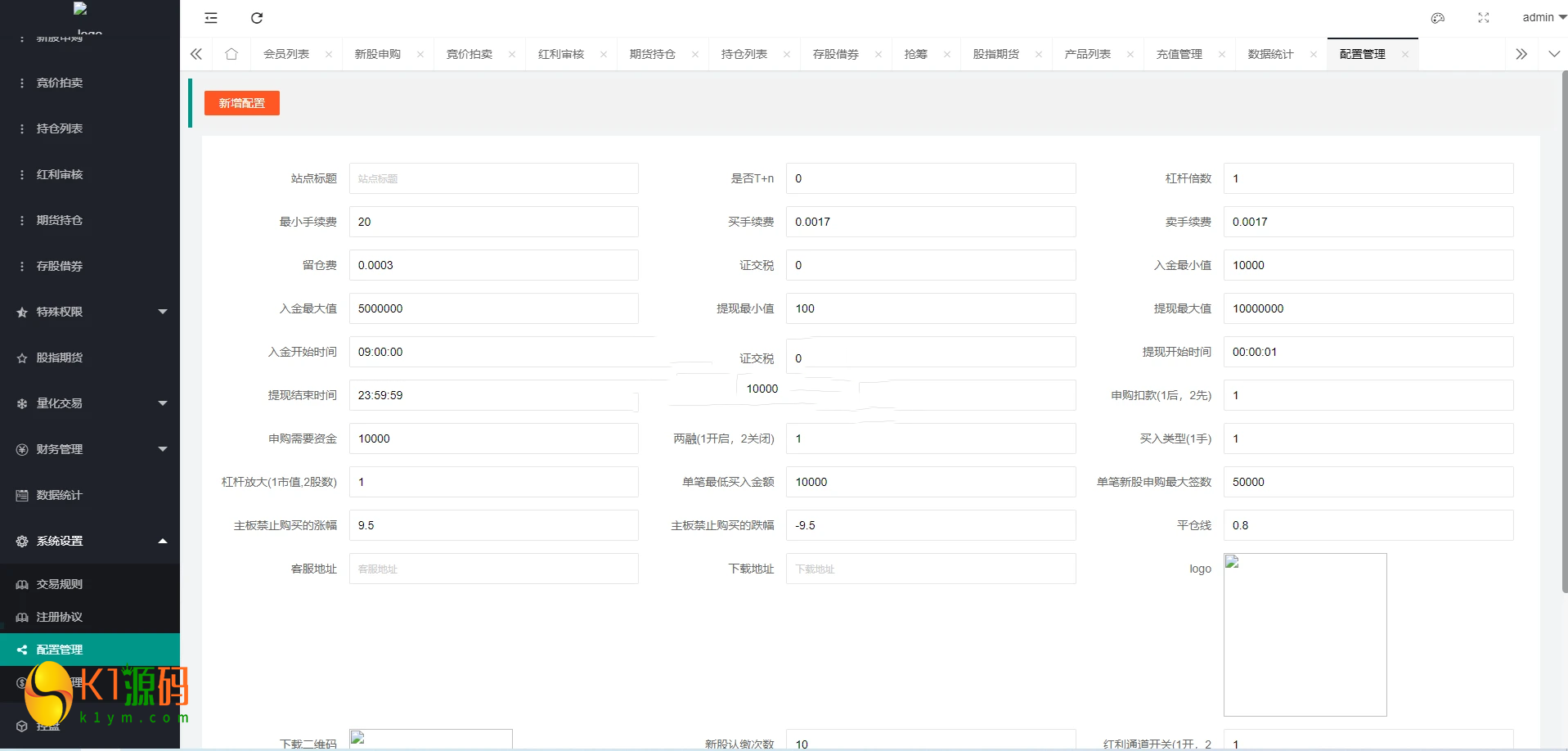 新版台湾股票系统/股票配资源码/申购折扣交易系统插图10