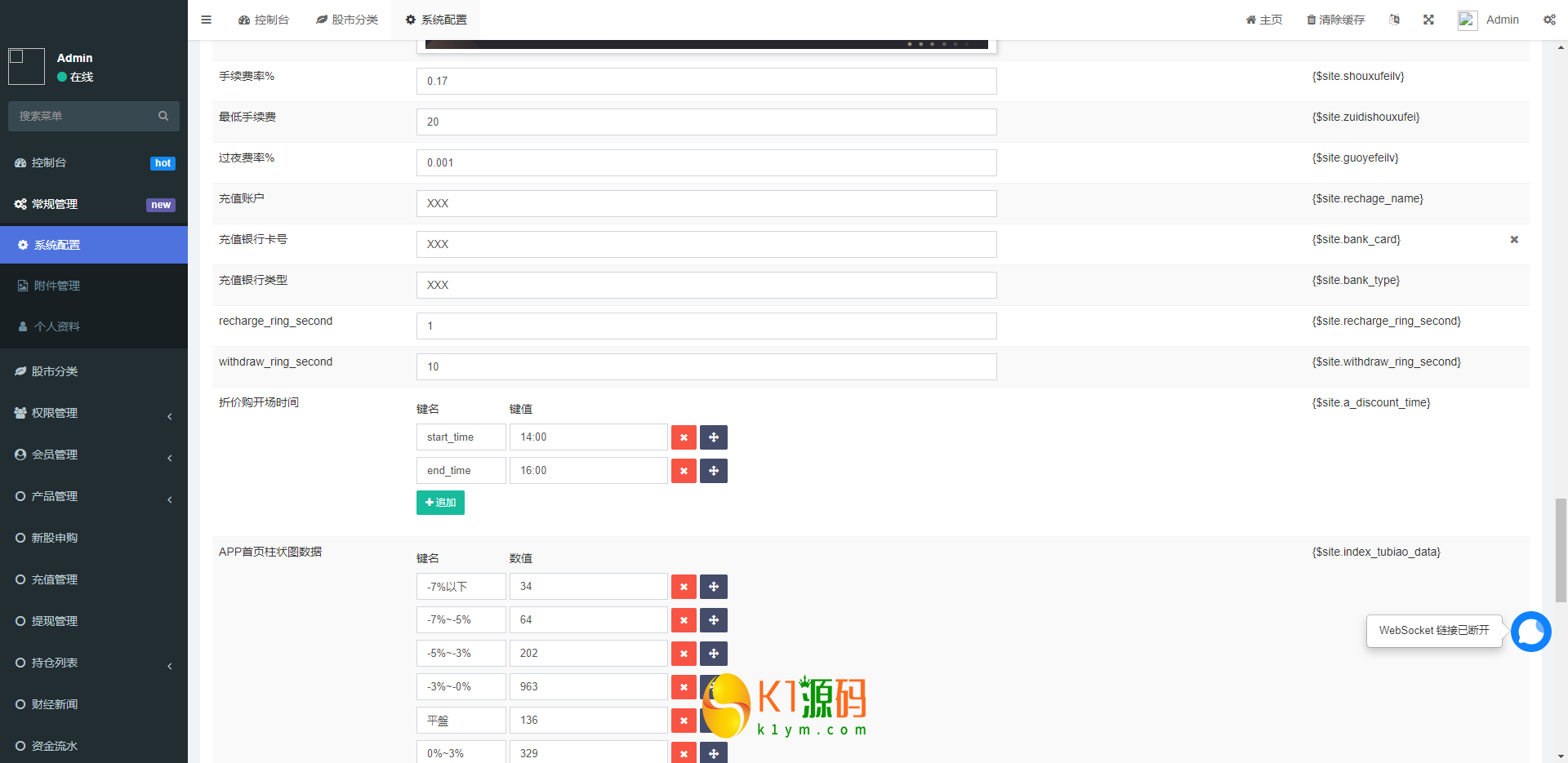 版uinapp股票配资源码/台湾股票系统/申购折扣交易系统插图2
