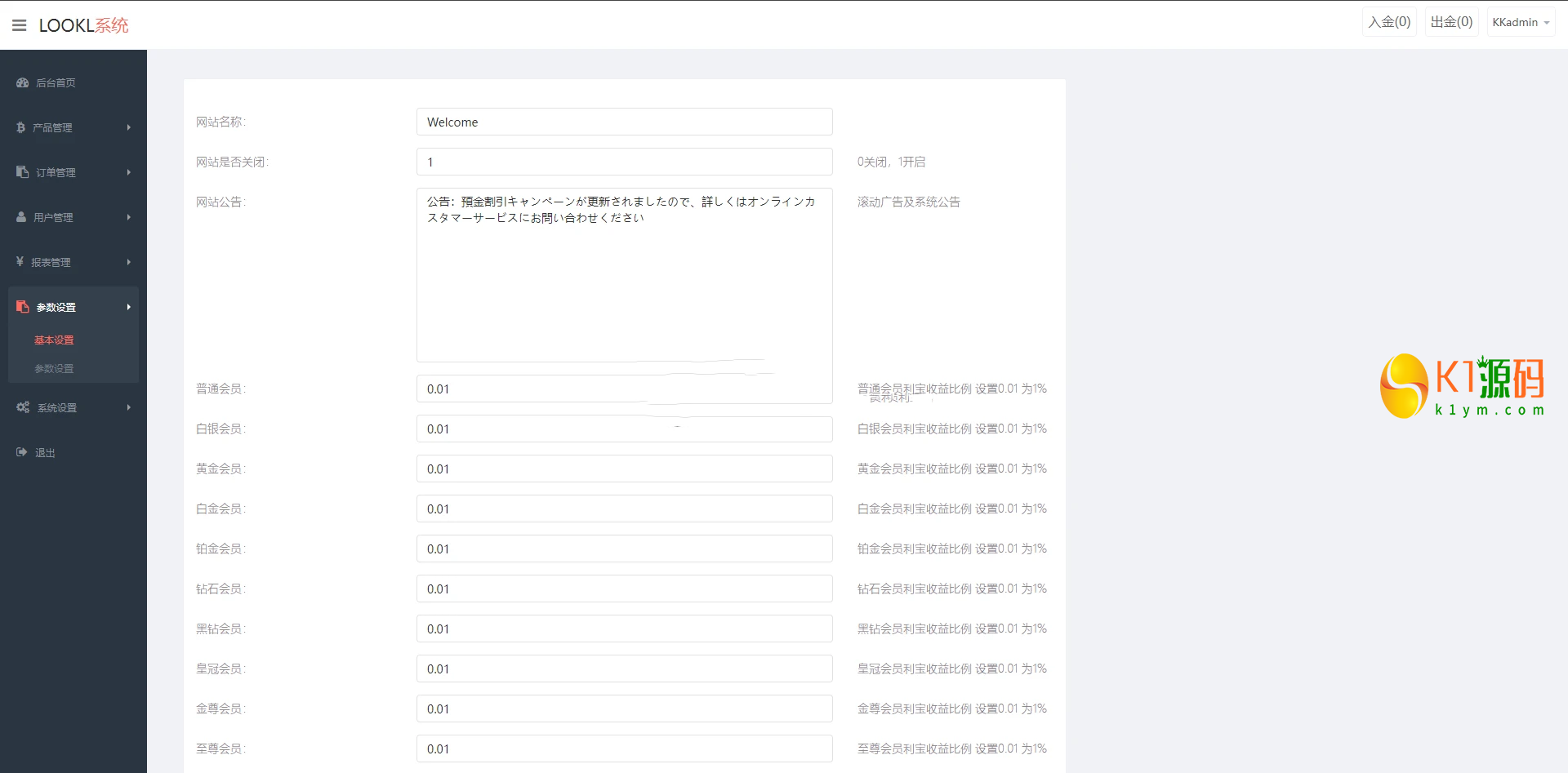 海外多语言微盘系统/外汇微交易源码/日本时间盘插图6