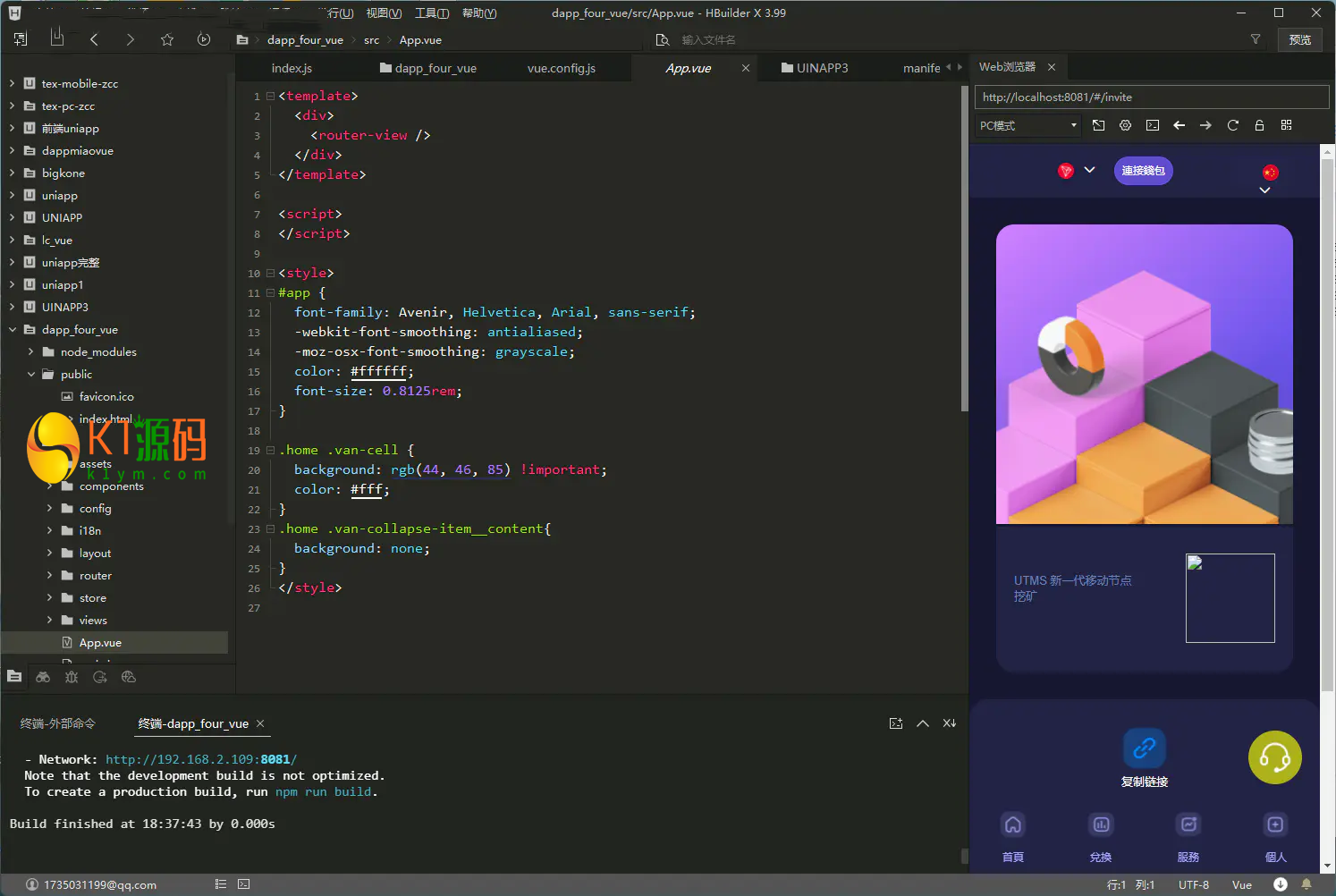 多语言多链dapp质押理财挖矿授权java版全开源-K1源码网