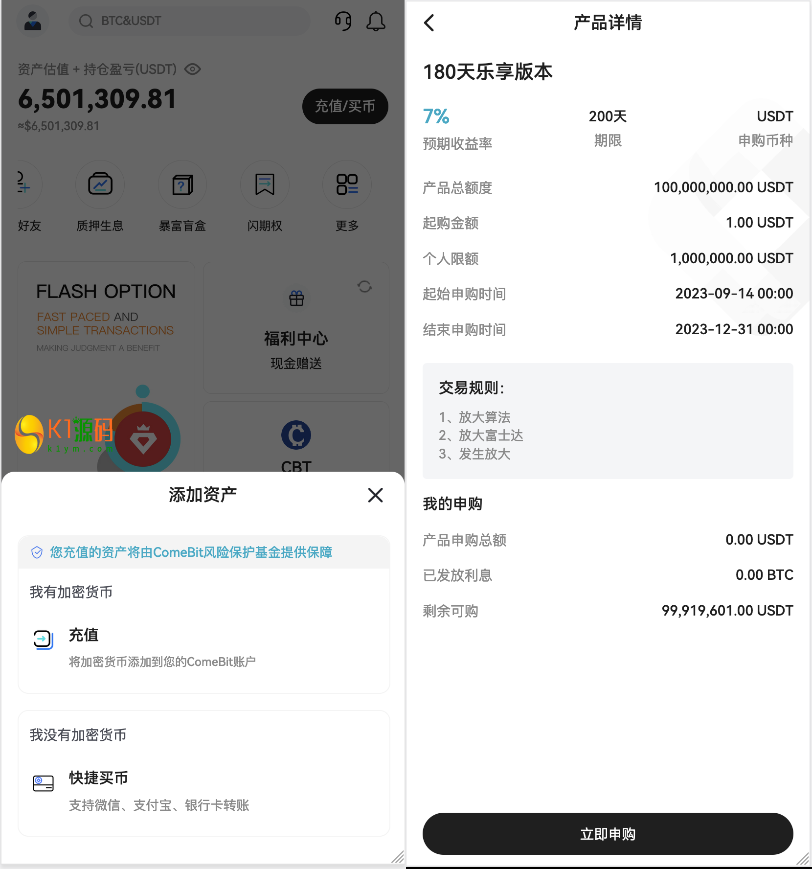 PHP区块链交易所源码/高端交易所源码/支持期权盲盒合约外汇黄金等等-K1源码网