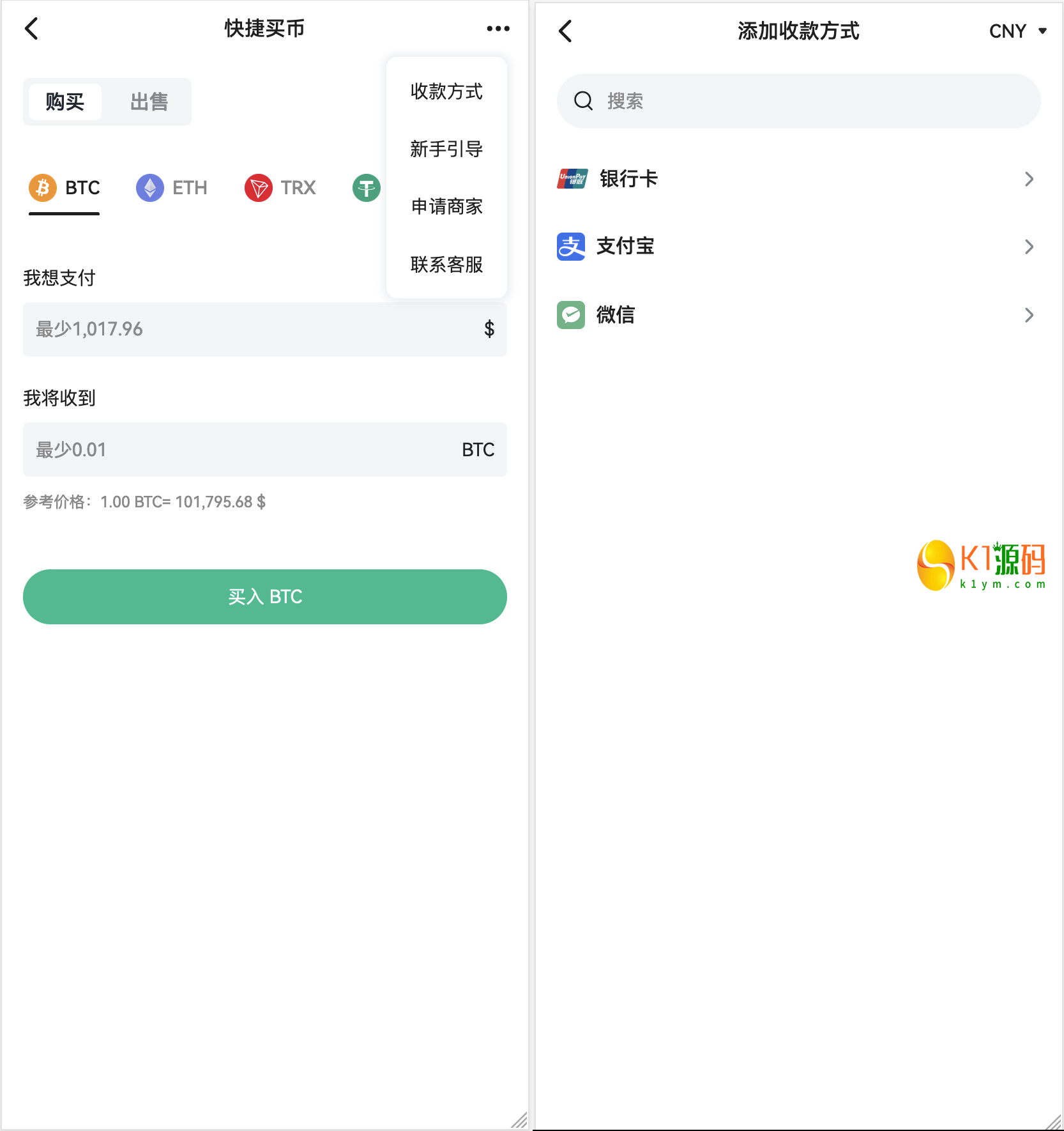 PHP区块链交易所源码/高端交易所源码/支持期权盲盒合约外汇黄金等等-K1源码网