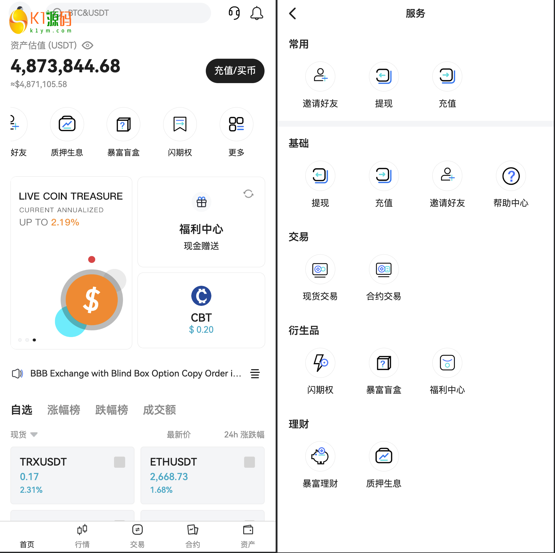 PHP区块链交易所源码/高端交易所源码/支持期权盲盒合约外汇黄金等等-K1源码网