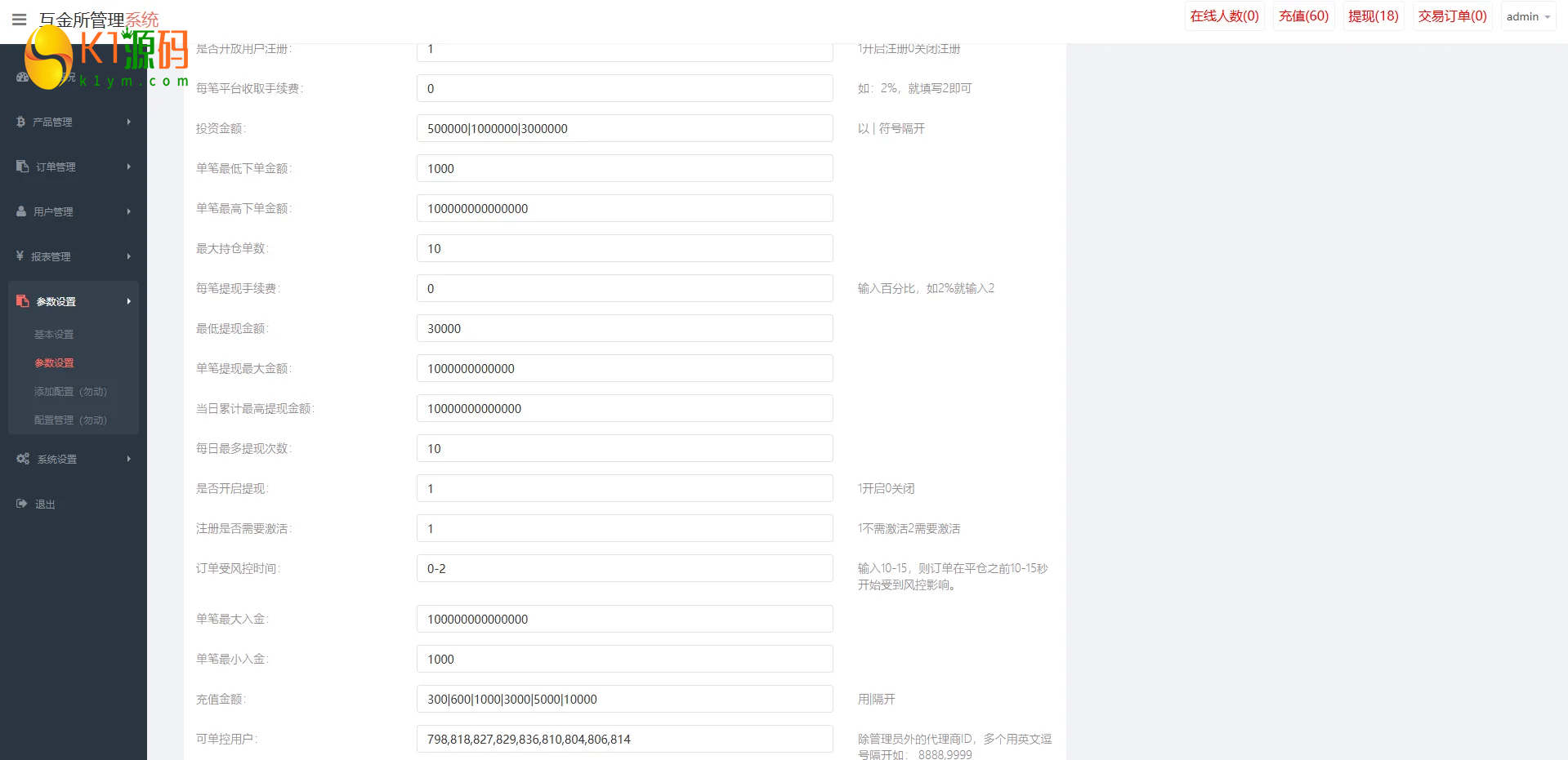 海外微盘系统/越南微交易/虚拟币秒合约交易【海外微盘时间盘源码】插图4