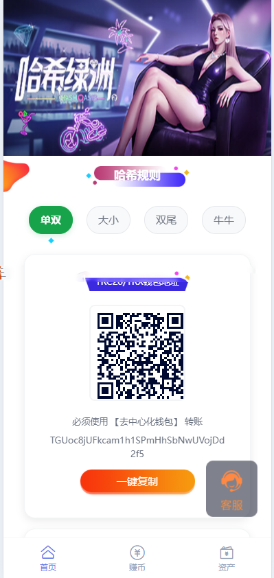 多语言二开哈希游戏源码开源版【亲测源码】插图