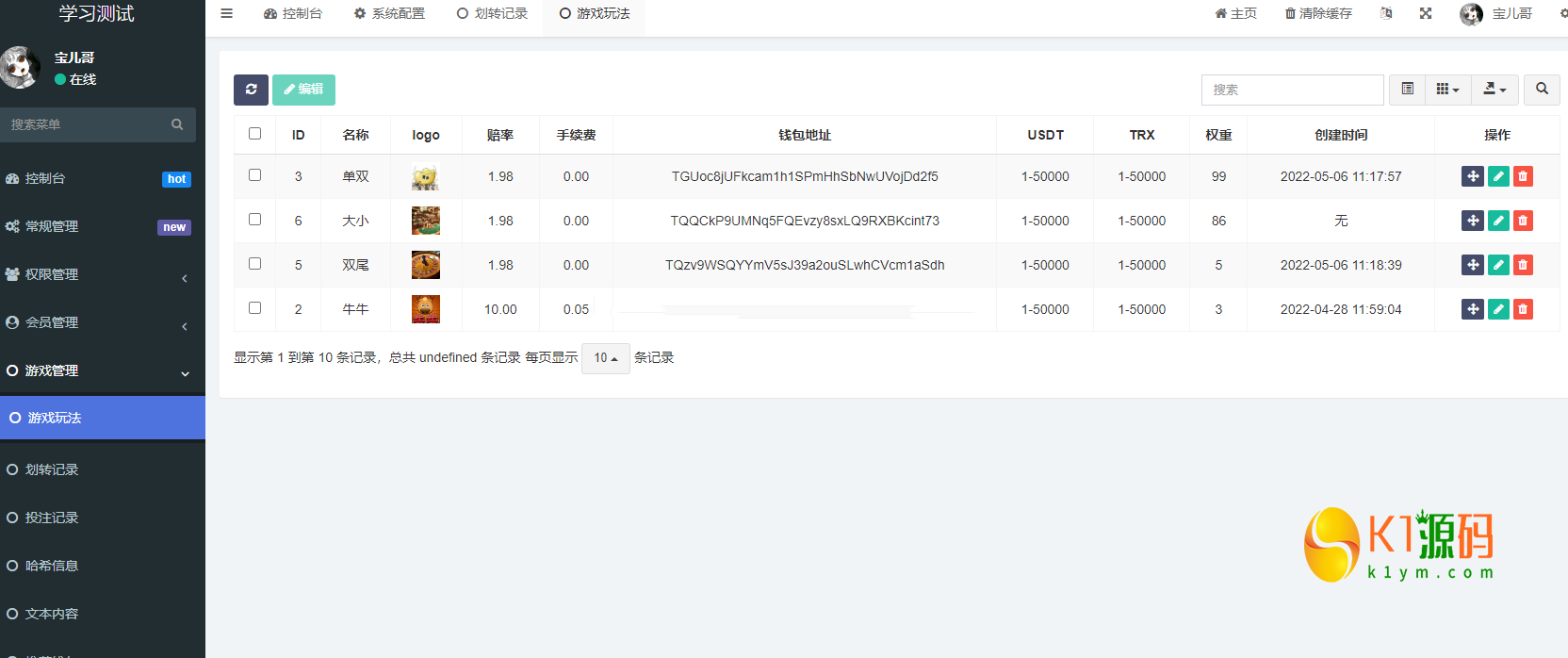 多语言二开哈希游戏源码开源版【亲测源码】插图9