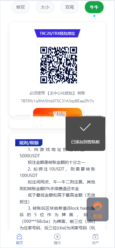 多语言二开哈希游戏源码开源版【亲测源码】插图1