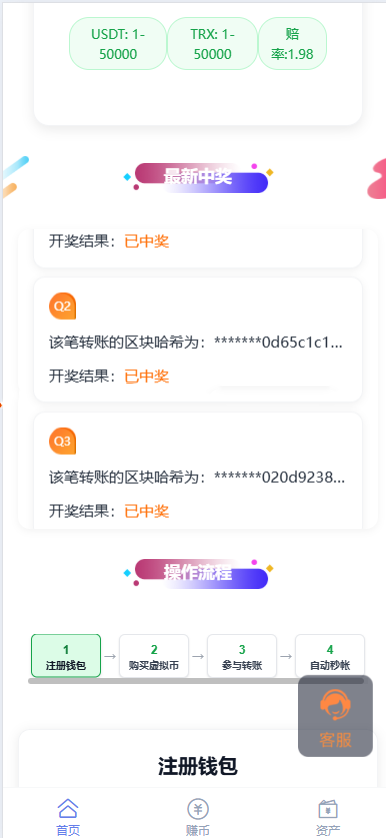 多语言二开哈希游戏源码开源版【亲测源码】插图2