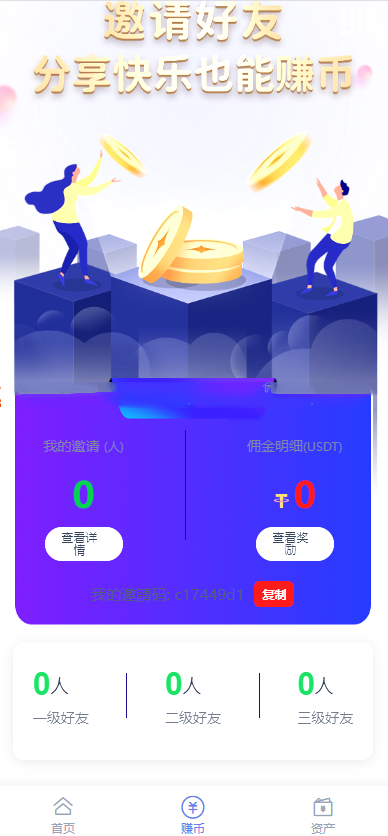 多语言二开哈希游戏源码开源版【亲测源码】插图5