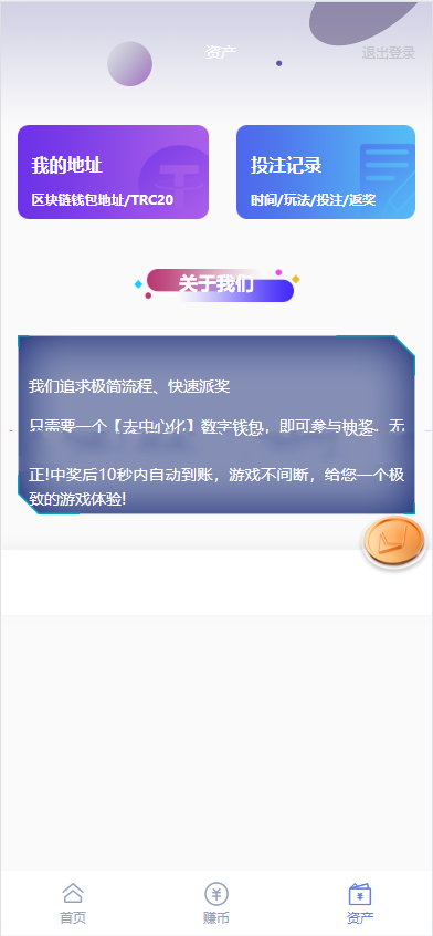 多语言二开哈希游戏源码开源版【亲测源码】插图6