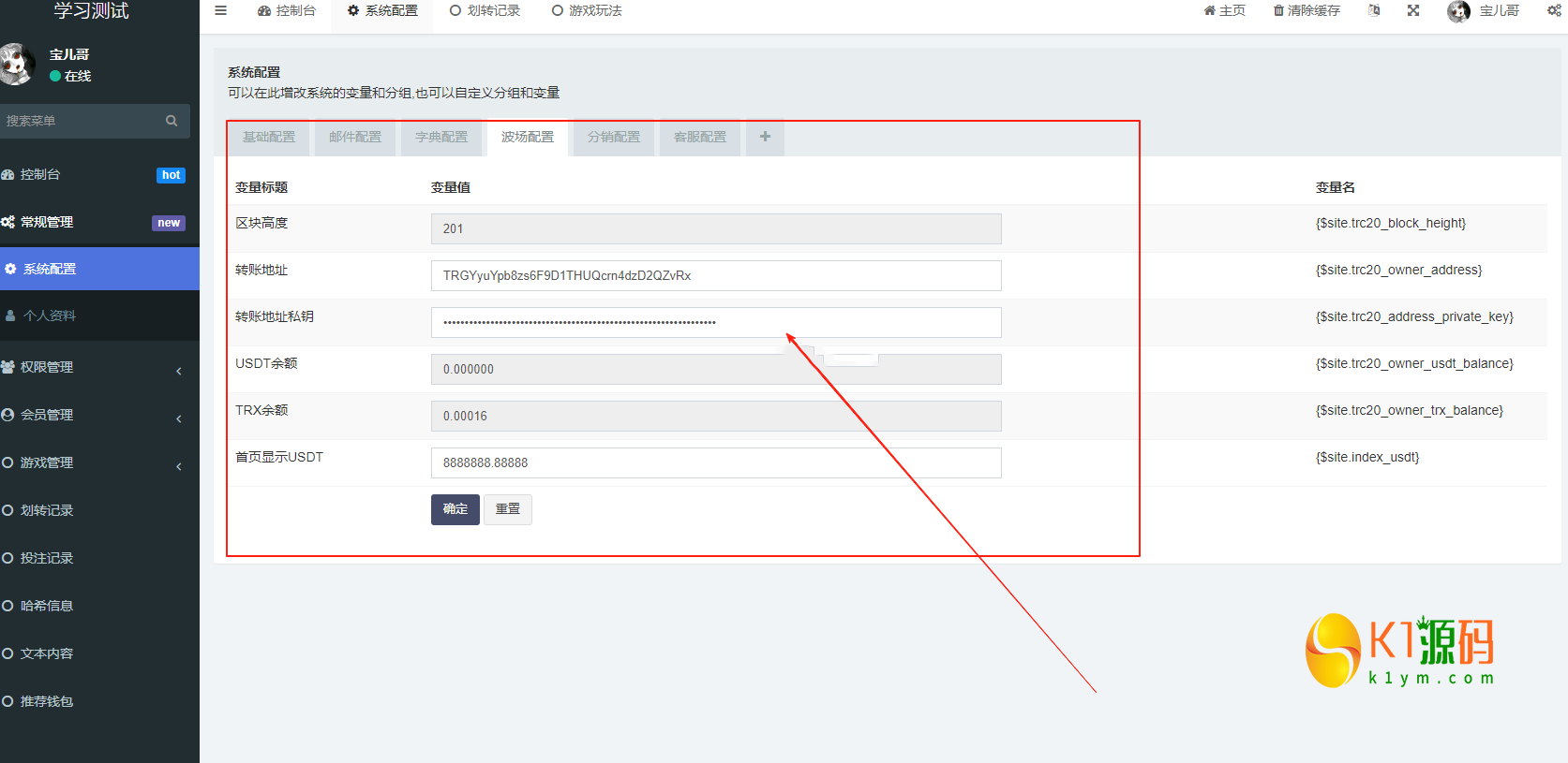 多语言二开哈希游戏源码开源版【亲测源码】插图8