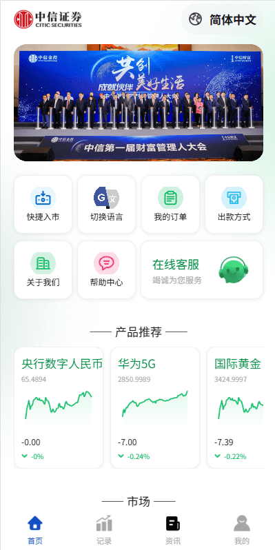 海外微盘系统/期货时间盘/多语言微盘/前端uniapp插图