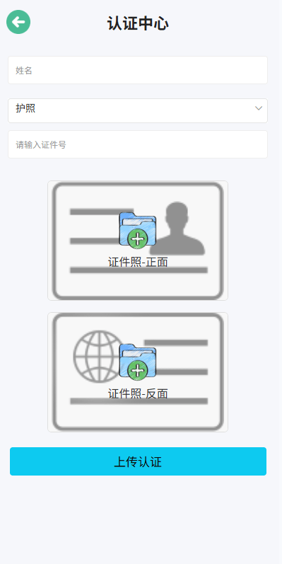 海外微盘系统/期货时间盘/多语言微盘/前端uniapp插图9
