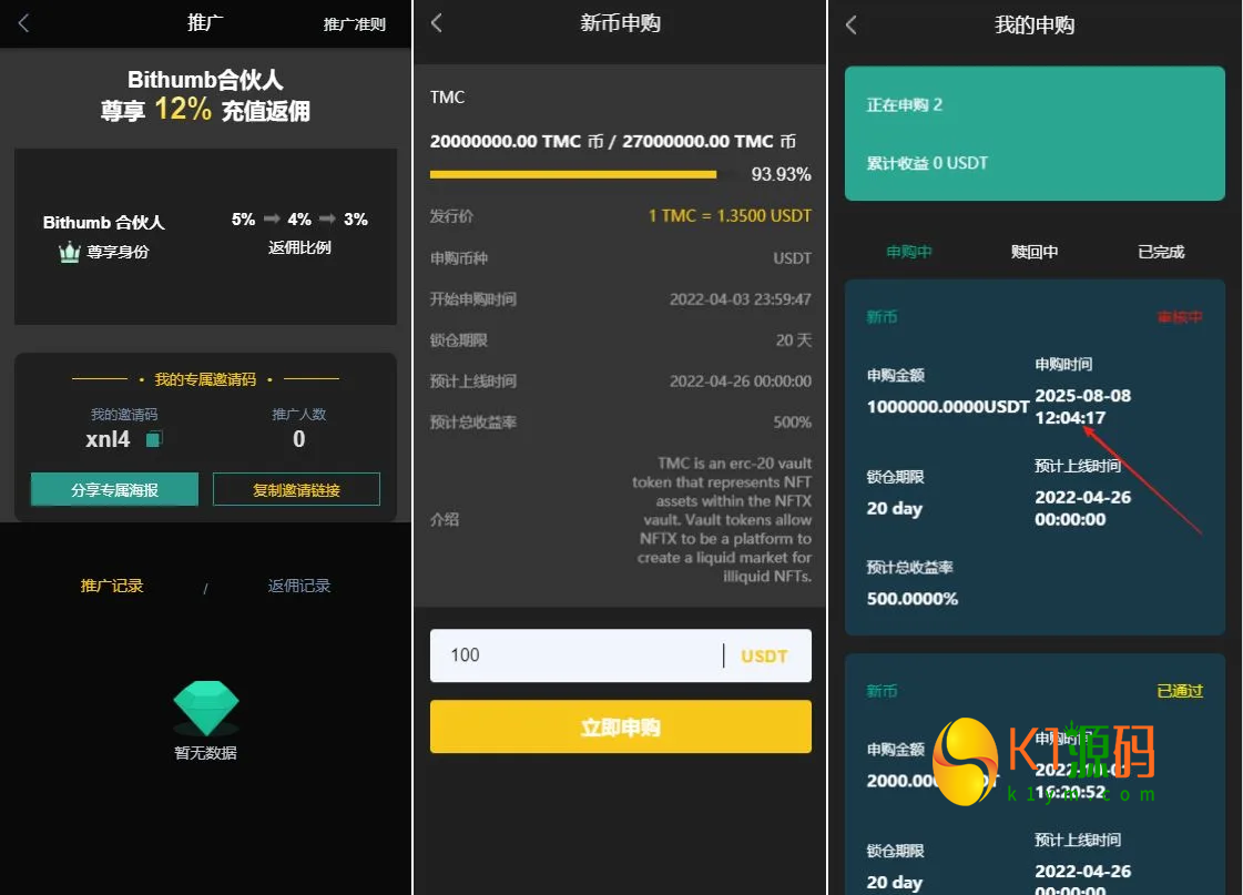 二开交易所系统/币币/合约/秒合约/理财/基金/新币认购/指定盈亏/全开源交易所源码【海外多语言交易所源码】插图7