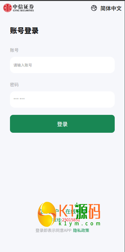 海外微盘系统/期货时间盘/多语言微盘/前端uniapp插图10