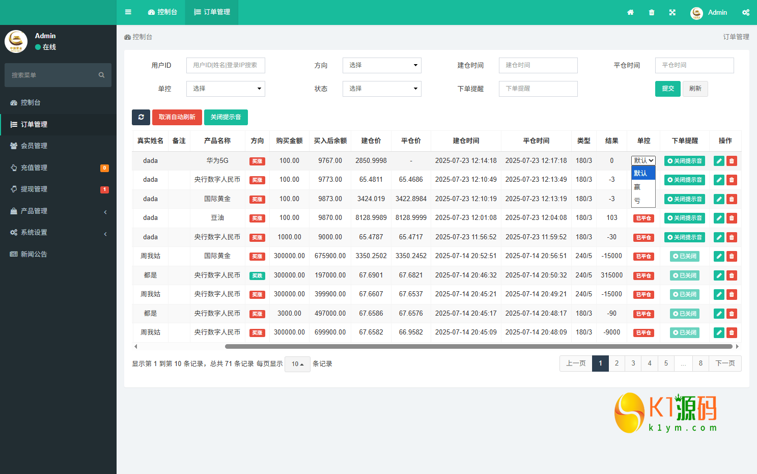 海外微盘系统/期货时间盘/多语言微盘/前端uniapp插图11