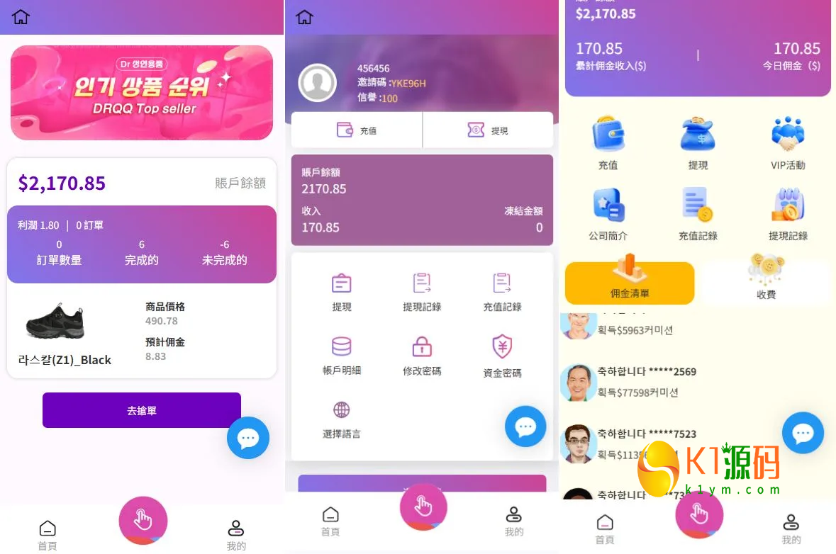 韩国抢单刷单系统/多语言刷单商城/打针/信用分/代理后台【多语言海外刷单商城源码】插图1