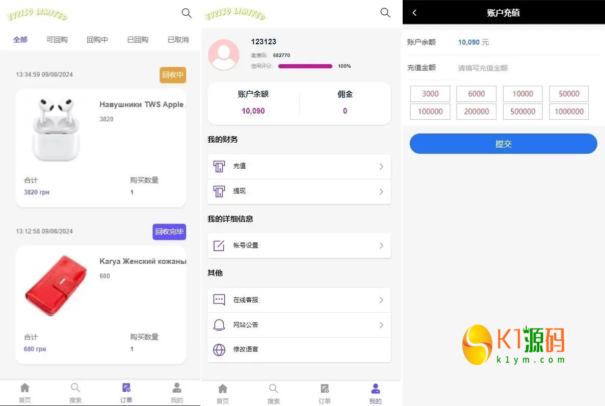 海外多语言商城回收系统源码/订单自定义价格回收/海外商城订单回收插图2