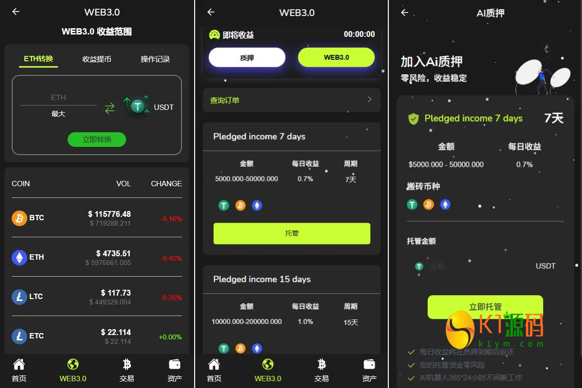 前端VUE开发后端php新版海外DAPP交易所/期权交易/质押/信用分交易所源码【海外多语言dapp交易所源码】插图2