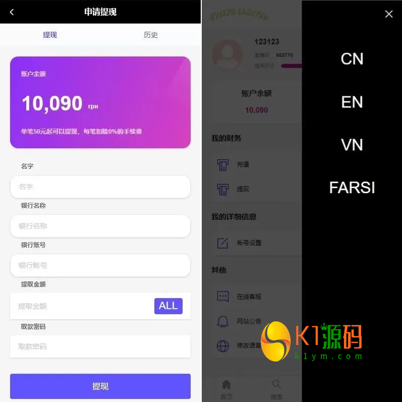 海外多语言商城回收系统源码/订单自定义价格回收/海外商城订单回收插图3