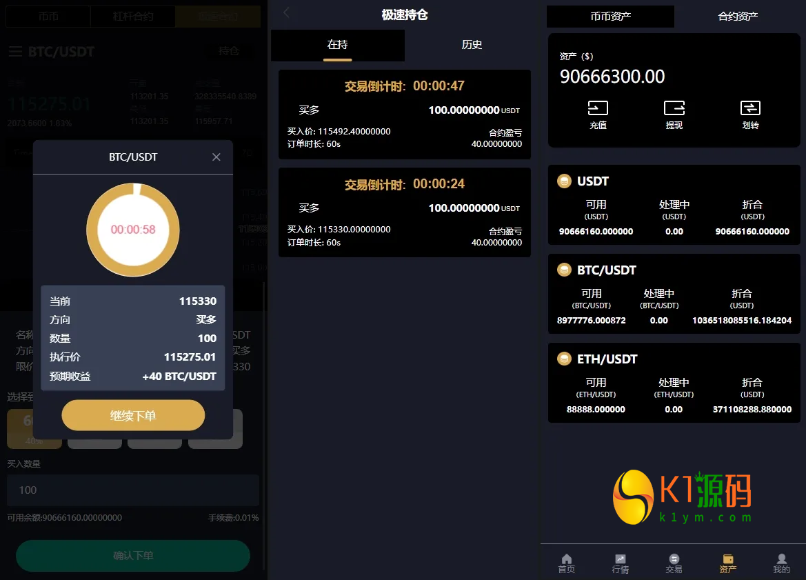 多语言交易所/期权币币交易/质押挖矿/新币申购/区块链交易所【全开源海外多语言区块交易所源码】插图4