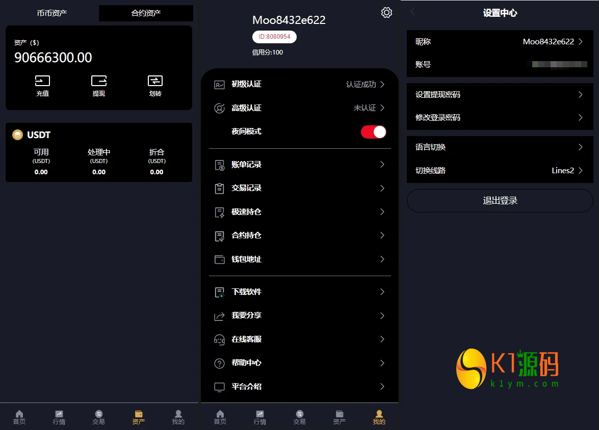 多语言交易所/期权币币交易/质押挖矿/新币申购/区块链交易所【全开源海外多语言区块交易所源码】插图5