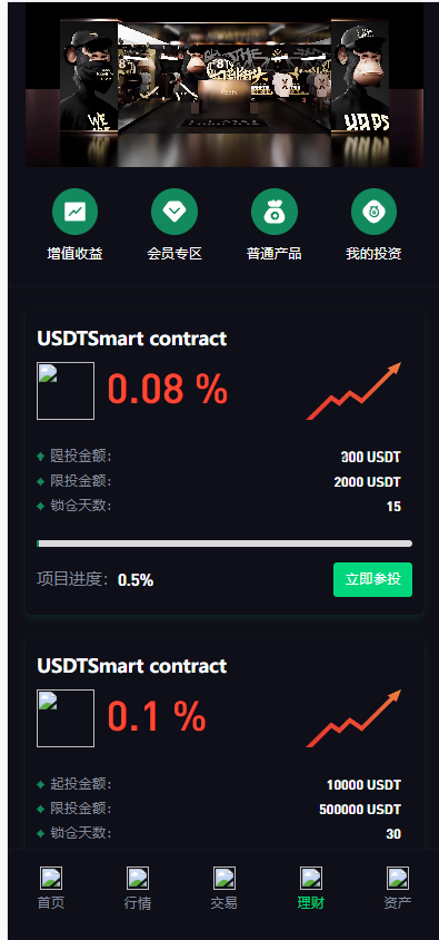 多语言dapp综合交易所/币币/合约/秒合约/u本位/外汇/贵金属黄金/虚拟币/ai量化/理财/申购/NFT铸币/DEFI挖矿/借贷/全开源【亲测源码】插图5
