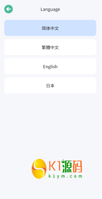 海外微盘系统/期货时间盘/多语言微盘/前端uniapp插图6