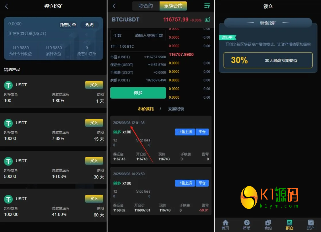 二开交易所系统/币币/合约/秒合约/理财/基金/新币认购/指定盈亏/全开源交易所源码【海外多语言交易所源码】插图6