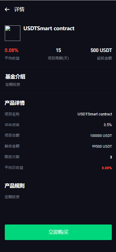 多语言dapp综合交易所/币币/合约/秒合约/u本位/外汇/贵金属黄金/虚拟币/ai量化/理财/申购/NFT铸币/DEFI挖矿/借贷/全开源【亲测源码】插图6