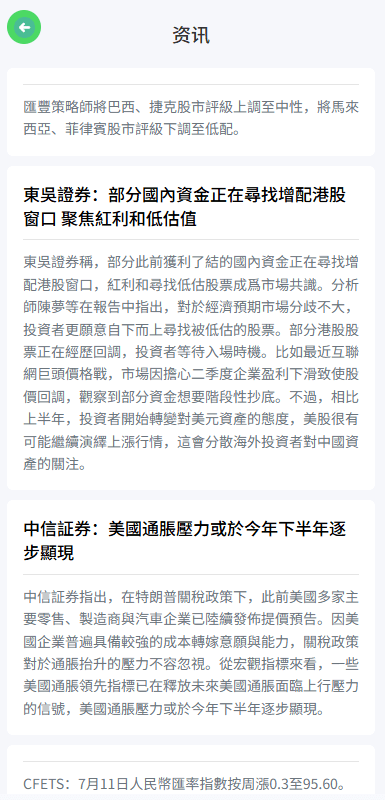 海外微盘系统/期货时间盘/多语言微盘/前端uniapp插图7