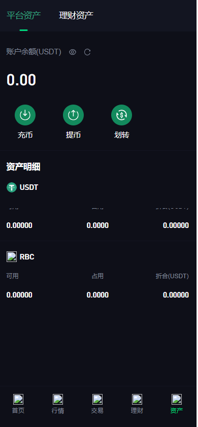 多语言dapp综合交易所/币币/合约/秒合约/u本位/外汇/贵金属黄金/虚拟币/ai量化/理财/申购/NFT铸币/DEFI挖矿/借贷/全开源【亲测源码】插图7