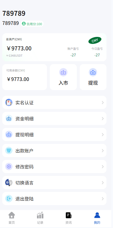 海外微盘系统/期货时间盘/多语言微盘/前端uniapp插图8
