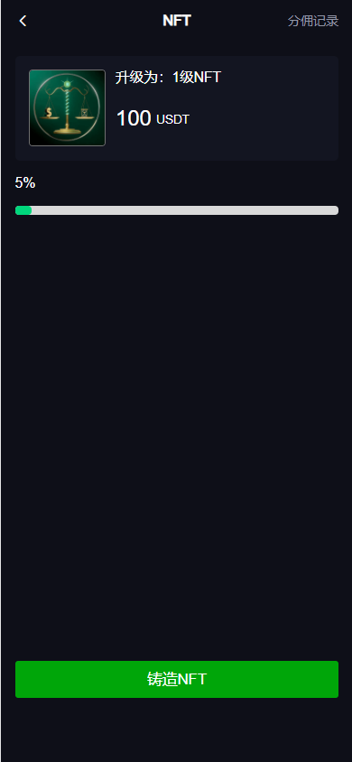 多语言dapp综合交易所/币币/合约/秒合约/u本位/外汇/贵金属黄金/虚拟币/ai量化/理财/申购/NFT铸币/DEFI挖矿/借贷/全开源【亲测源码】插图8