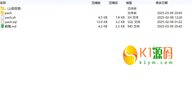 全新带加固功能app安卓apk误报毒免杀自动打包去毒处理随机更换包名签名带分发页系统插图8