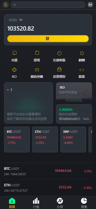 仿币安/多语言/币币/合约/期权/申购/理财/挖矿/跟单/插针/交易所源码【亲测源码】插图