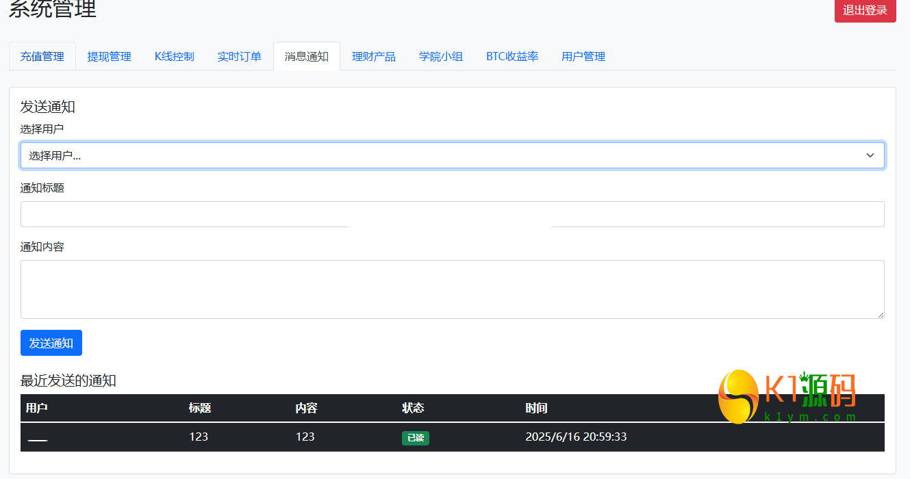 海外虚拟币/理财/竞猜/秒合约/杠杆合约/后端输赢可控/开源系统代码/支持代理【亲测源码】插图15