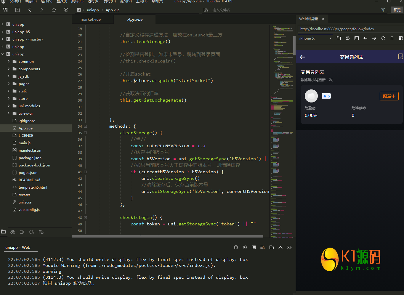 仿币安/多语言/币币/合约/期权/申购/理财/挖矿/跟单/插针/交易所源码【亲测源码】插图15