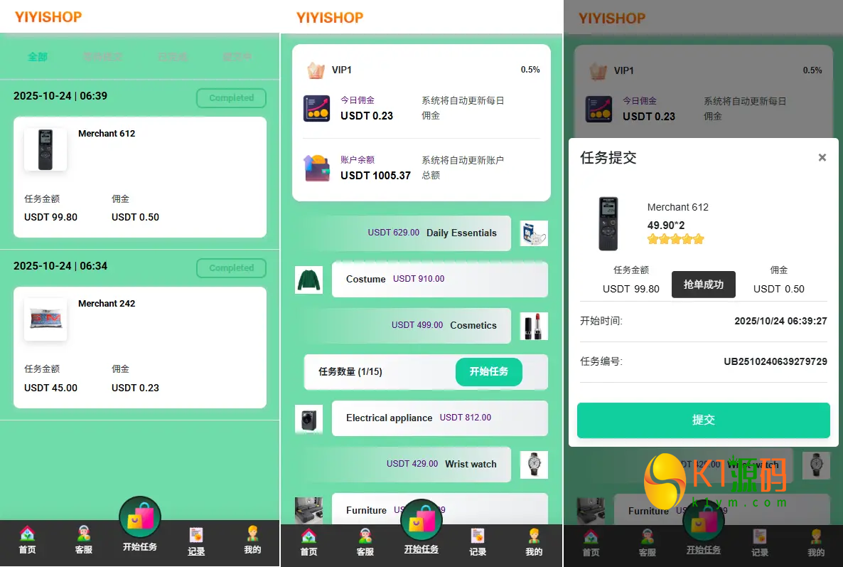 海外抢单刷单系统/多语言刷单/连单卡单暗扣等【亲测源码】插图1