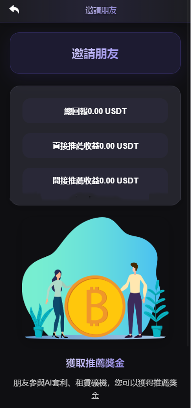 海外DAPP交易所/虚拟币/外汇黄金交易/借贷/质押【亲测源码】插图17