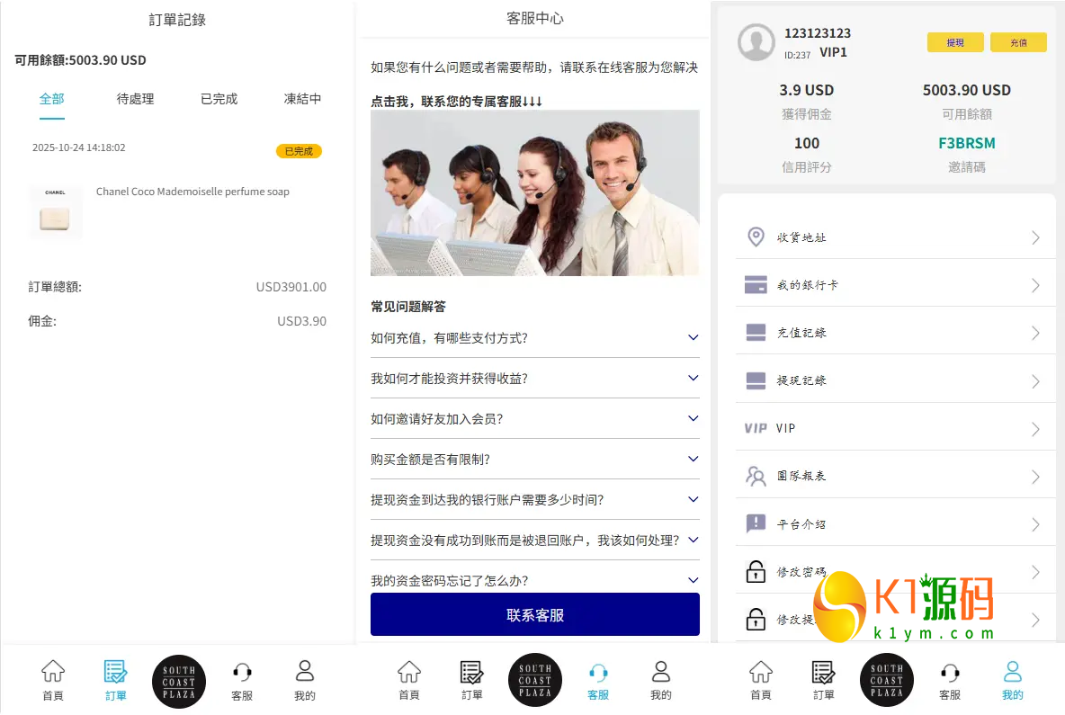 多语言商城抢单刷单系统源码/海外刷单/信用分/打针【海外多语言商城抢单刷单源码】插图2