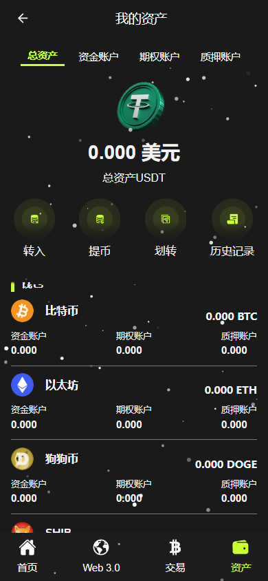 dapp秒合约/挖矿/质押/交易所/盗U开关/前后端分离全开源【亲测源码】插图3