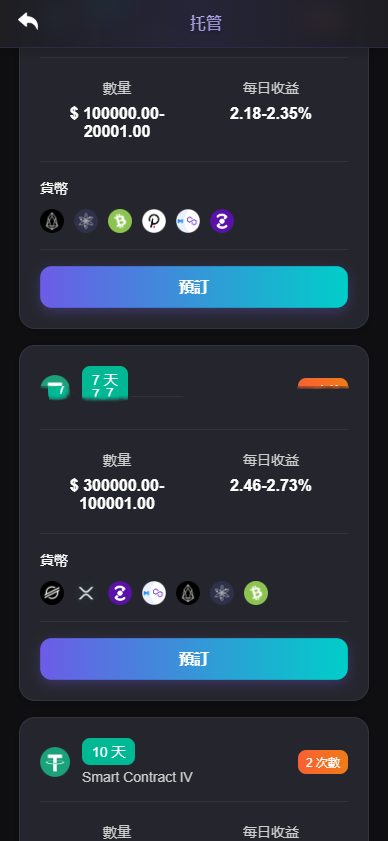 海外DAPP交易所/虚拟币/外汇黄金交易/借贷/质押【亲测源码】插图4