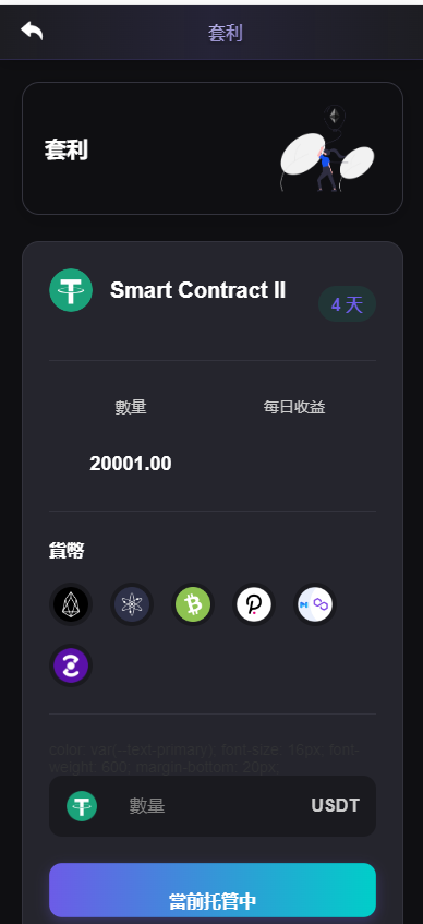 海外DAPP交易所/虚拟币/外汇黄金交易/借贷/质押【亲测源码】插图5