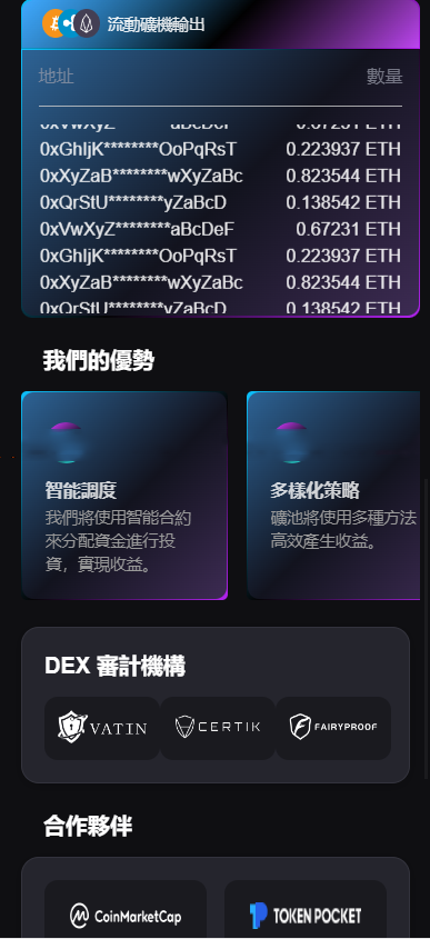 海外DAPP交易所/虚拟币/外汇黄金交易/借贷/质押【亲测源码】插图7
