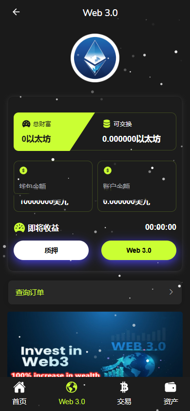 dapp秒合约/挖矿/质押/交易所/盗U开关/前后端分离全开源【亲测源码】插图6