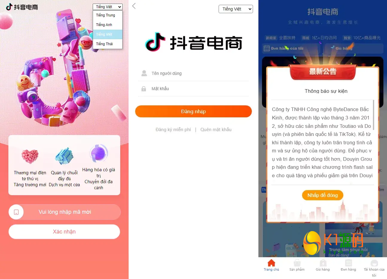 抖音/电商卷抢购回收系统源码：多语言投资理财商城UI定制与订单自动回收解决方案插图