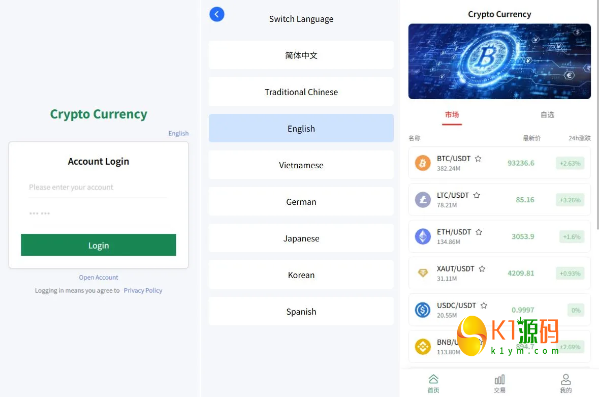 多语言信用分虚拟币微盘/海外微交易/秒合约/时间盘系统源码【海外多语言VUE微盘】插图