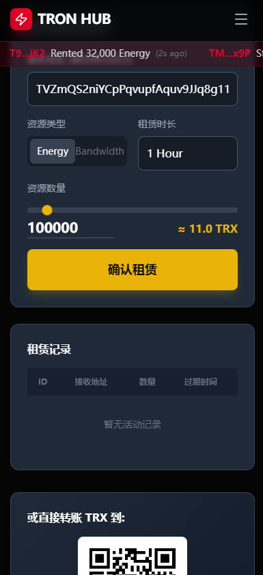 多语言/dapp/能量兑换/trx质押/空投/去中心化/tg机器人通知管理/开源模板插图10